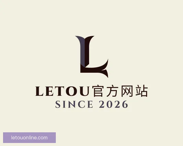 发现LETOU官方网站